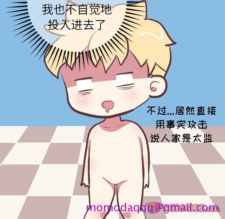 说出你的愿望[抖漫]韩漫全集-说出你的愿望-第 37 话无删减无遮挡章节图片 