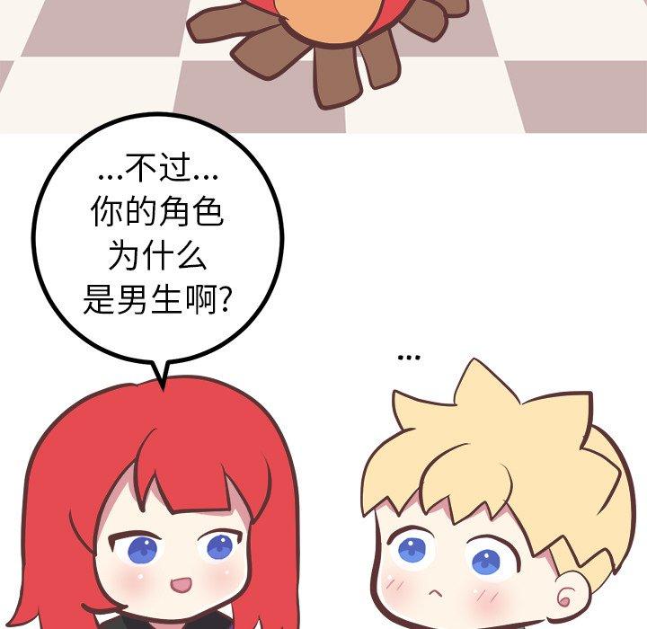 说出你的愿望[抖漫]韩漫全集-说出你的愿望-第 37 话无删减无遮挡章节图片 