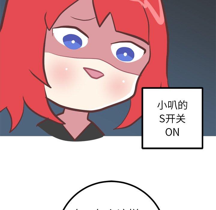说出你的愿望[抖漫]韩漫全集-说出你的愿望-第 37 话无删减无遮挡章节图片 
