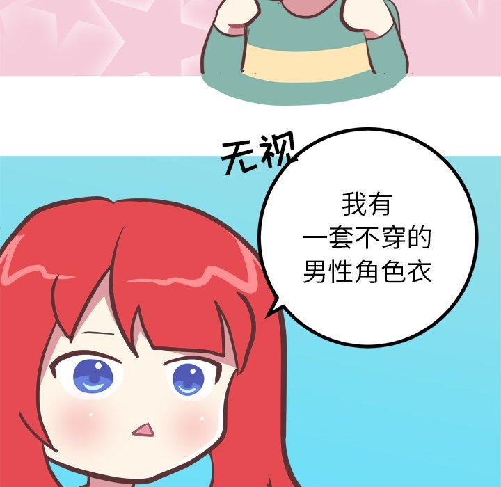 说出你的愿望[抖漫]韩漫全集-说出你的愿望-第 37 话无删减无遮挡章节图片 