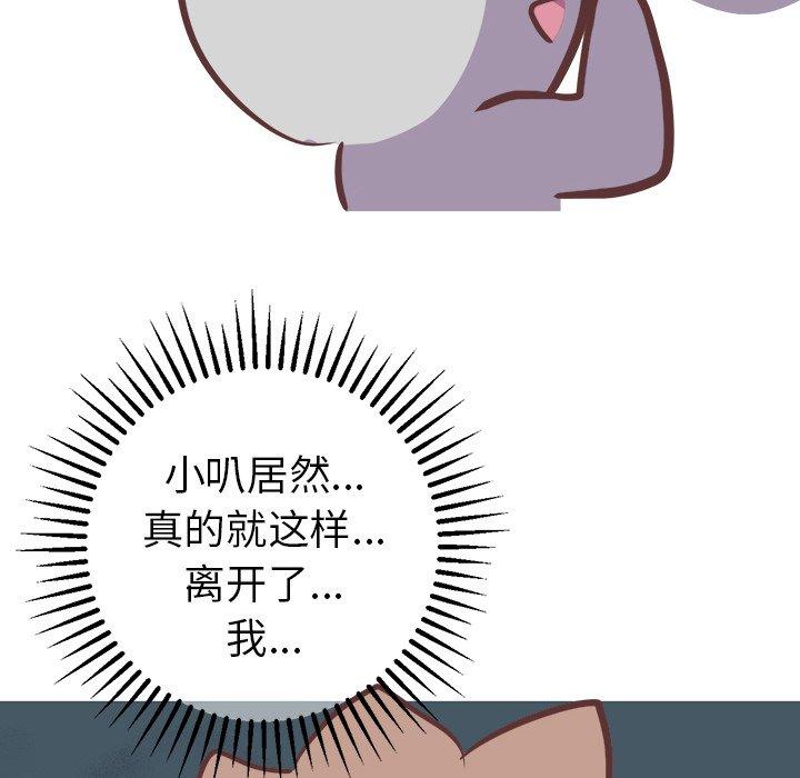 说出你的愿望[抖漫]韩漫全集-说出你的愿望-第 37 话无删减无遮挡章节图片 