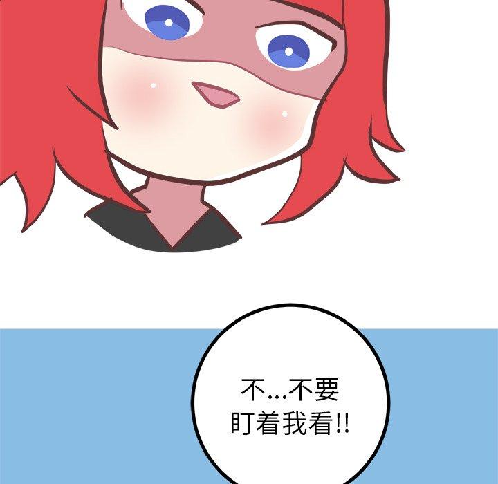 说出你的愿望[抖漫]韩漫全集-说出你的愿望-第 37 话无删减无遮挡章节图片 
