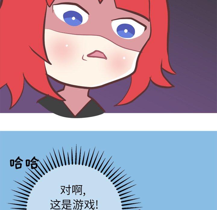 说出你的愿望[抖漫]韩漫全集-说出你的愿望-第 37 话无删减无遮挡章节图片 