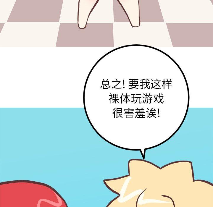 说出你的愿望[抖漫]韩漫全集-说出你的愿望-第 37 话无删减无遮挡章节图片 