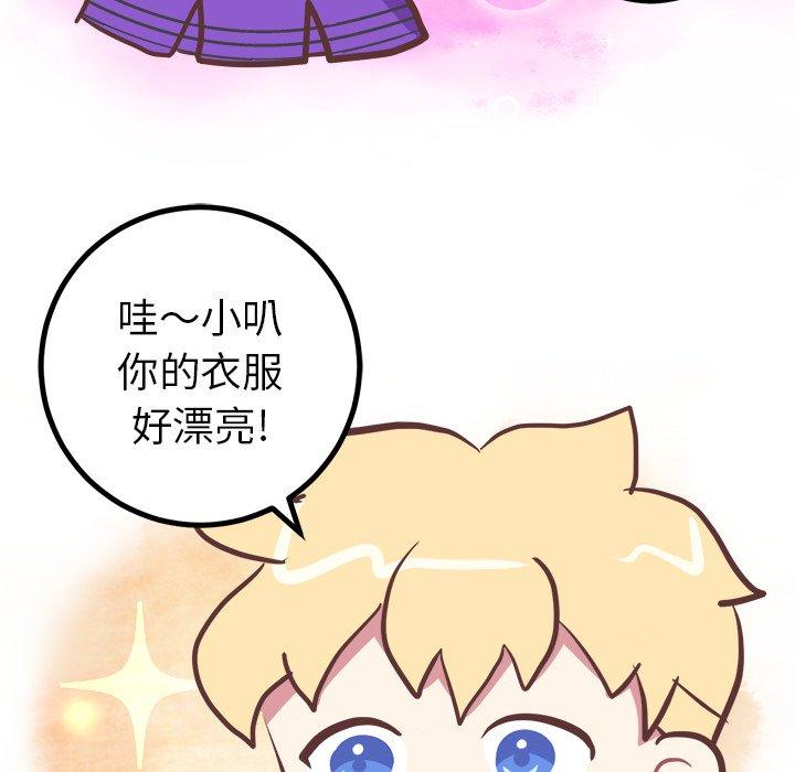 说出你的愿望[抖漫]韩漫全集-说出你的愿望-第 37 话无删减无遮挡章节图片 
