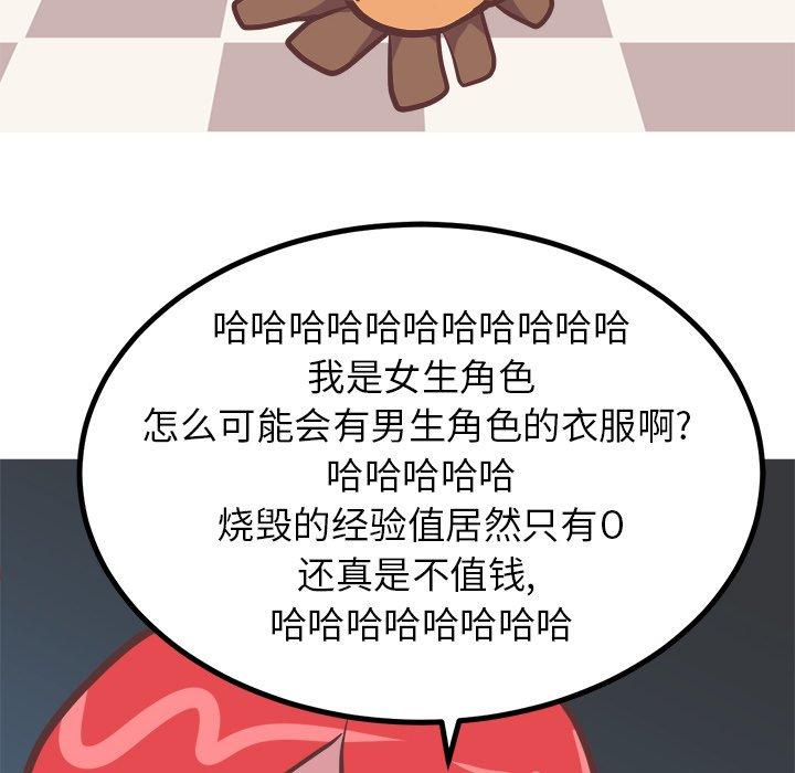 说出你的愿望[抖漫]韩漫全集-说出你的愿望-第 37 话无删减无遮挡章节图片 