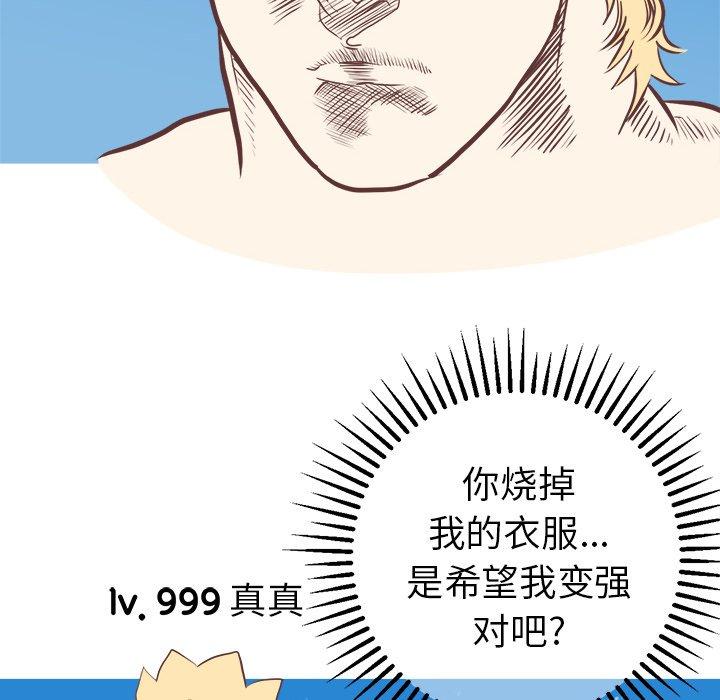 说出你的愿望[抖漫]韩漫全集-说出你的愿望-第 37 话无删减无遮挡章节图片 