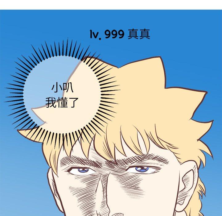 说出你的愿望[抖漫]韩漫全集-说出你的愿望-第 37 话无删减无遮挡章节图片 