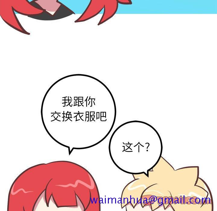 说出你的愿望[抖漫]韩漫全集-说出你的愿望-第 37 话无删减无遮挡章节图片 