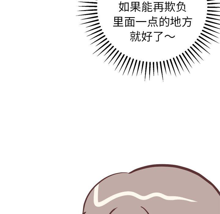说出你的愿望[抖漫]韩漫全集-说出你的愿望-第 38 话无删减无遮挡章节图片 