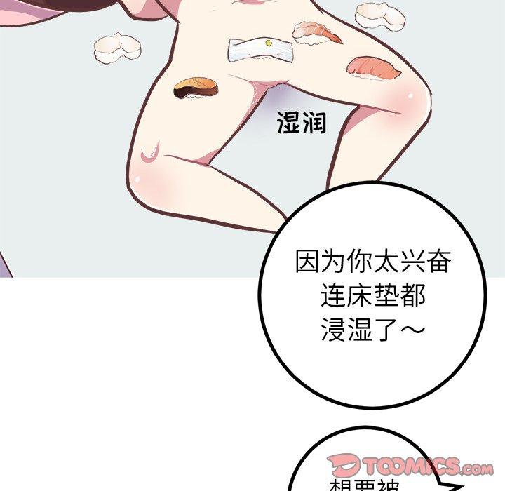 说出你的愿望[抖漫]韩漫全集-说出你的愿望-第 38 话无删减无遮挡章节图片 