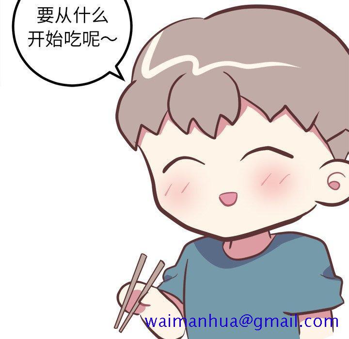 说出你的愿望[抖漫]韩漫全集-说出你的愿望-第 38 话无删减无遮挡章节图片 