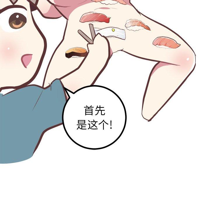 说出你的愿望[抖漫]韩漫全集-说出你的愿望-第 38 话无删减无遮挡章节图片 