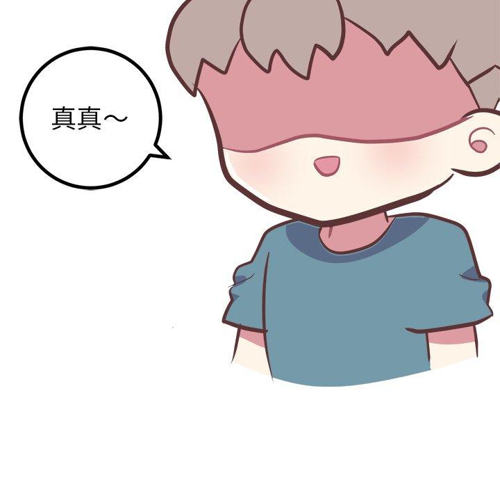 说出你的愿望[抖漫]韩漫全集-说出你的愿望-第 38 话无删减无遮挡章节图片 