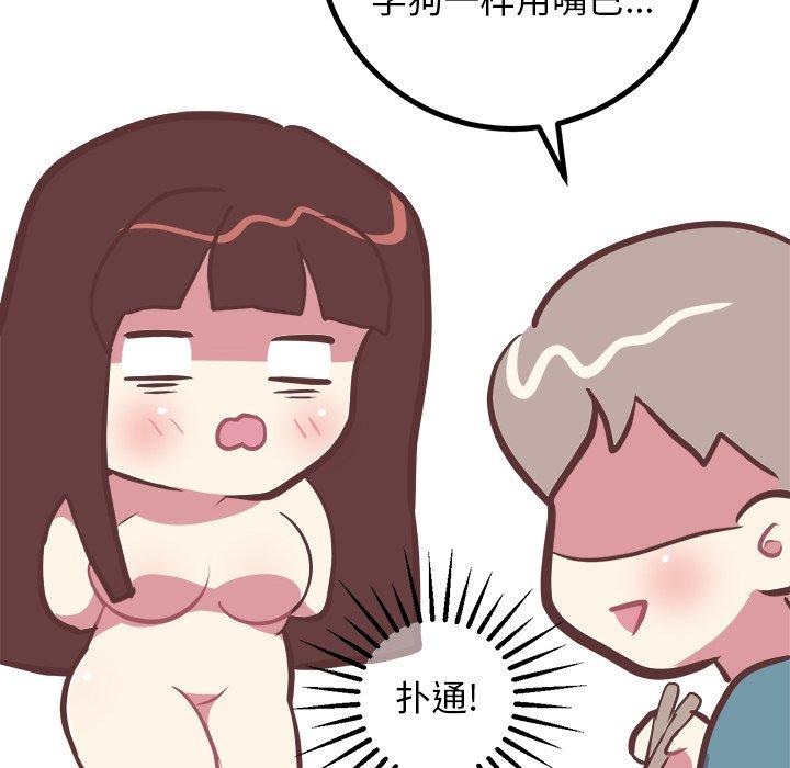 说出你的愿望[抖漫]韩漫全集-说出你的愿望-第 38 话无删减无遮挡章节图片 
