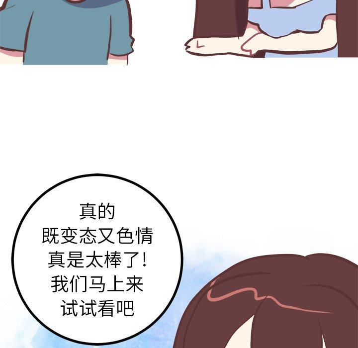 说出你的愿望[抖漫]韩漫全集-说出你的愿望-第 38 话无删减无遮挡章节图片 