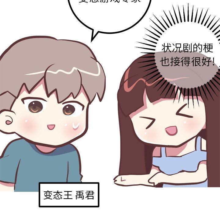 说出你的愿望[抖漫]韩漫全集-说出你的愿望-第 38 话无删减无遮挡章节图片 