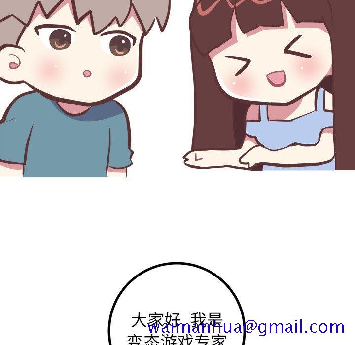 说出你的愿望[抖漫]韩漫全集-说出你的愿望-第 38 话无删减无遮挡章节图片 