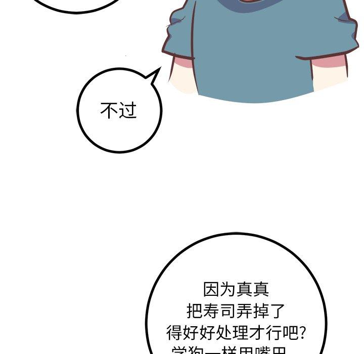 说出你的愿望[抖漫]韩漫全集-说出你的愿望-第 38 话无删减无遮挡章节图片 