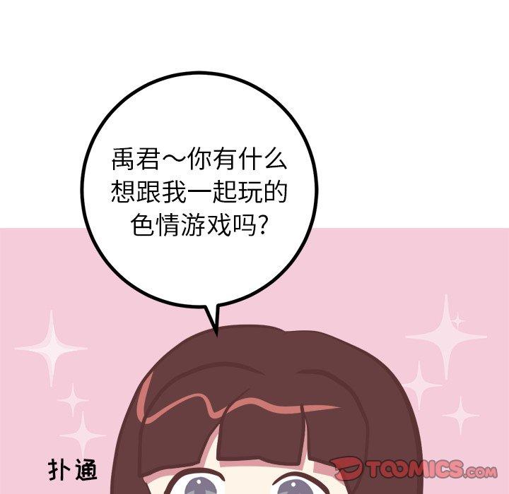 说出你的愿望[抖漫]韩漫全集-说出你的愿望-第 38 话无删减无遮挡章节图片 