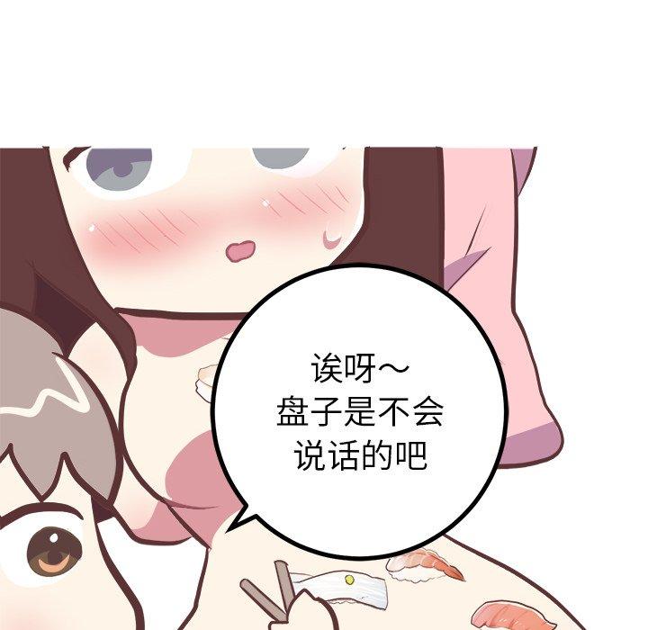 说出你的愿望[抖漫]韩漫全集-说出你的愿望-第 38 话无删减无遮挡章节图片 