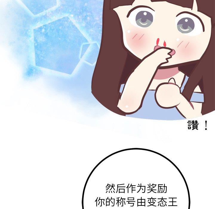 说出你的愿望[抖漫]韩漫全集-说出你的愿望-第 38 话无删减无遮挡章节图片 