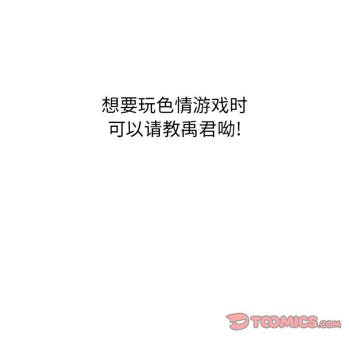 说出你的愿望[抖漫]韩漫全集-说出你的愿望-第 38 话无删减无遮挡章节图片 