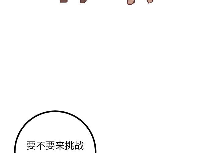 说出你的愿望[抖漫]韩漫全集-说出你的愿望-第 38 话无删减无遮挡章节图片 
