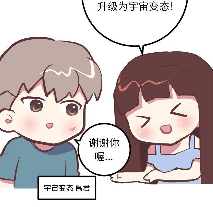 说出你的愿望[抖漫]韩漫全集-说出你的愿望-第 38 话无删减无遮挡章节图片 
