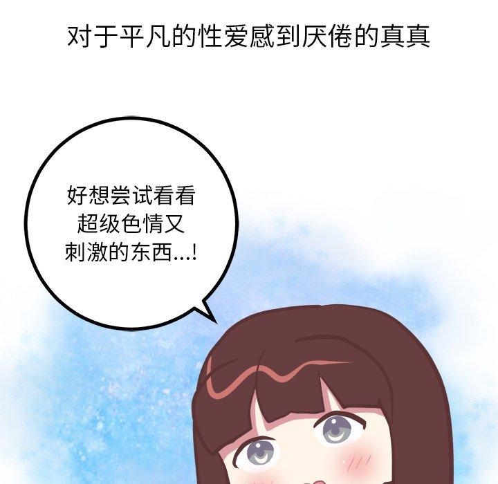 说出你的愿望[抖漫]韩漫全集-说出你的愿望-第 38 话无删减无遮挡章节图片 