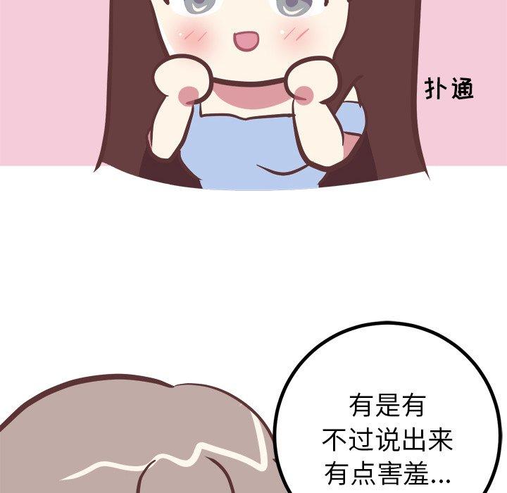 说出你的愿望[抖漫]韩漫全集-说出你的愿望-第 38 话无删减无遮挡章节图片 