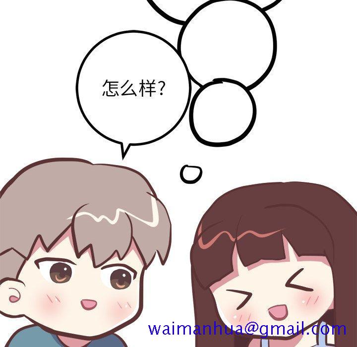 说出你的愿望[抖漫]韩漫全集-说出你的愿望-第 38 话无删减无遮挡章节图片 