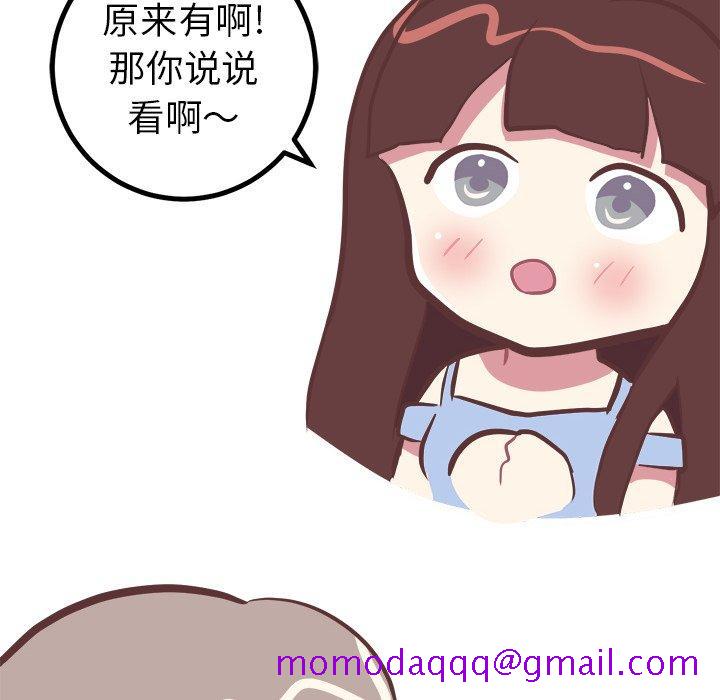 说出你的愿望[抖漫]韩漫全集-说出你的愿望-第 38 话无删减无遮挡章节图片 