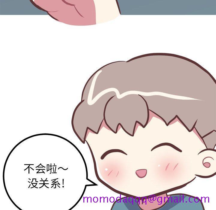 说出你的愿望[抖漫]韩漫全集-说出你的愿望-第 38 话无删减无遮挡章节图片 