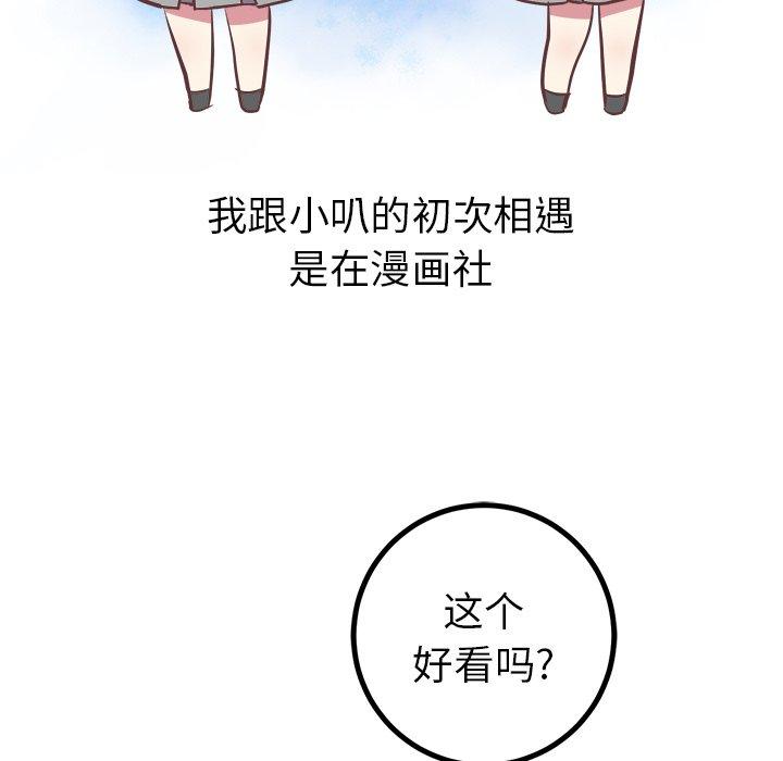 说出你的愿望[抖漫]韩漫全集-说出你的愿望-第 39 话无删减无遮挡章节图片 