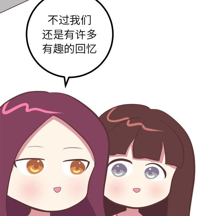 说出你的愿望[抖漫]韩漫全集-说出你的愿望-第 39 话无删减无遮挡章节图片 