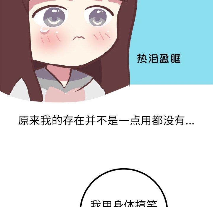 说出你的愿望[抖漫]韩漫全集-说出你的愿望-第 39 话无删减无遮挡章节图片 