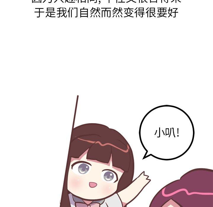 说出你的愿望[抖漫]韩漫全集-说出你的愿望-第 39 话无删减无遮挡章节图片 