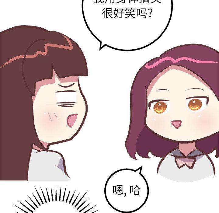 说出你的愿望[抖漫]韩漫全集-说出你的愿望-第 39 话无删减无遮挡章节图片 