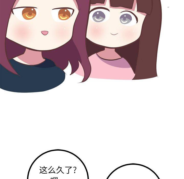 说出你的愿望[抖漫]韩漫全集-说出你的愿望-第 39 话无删减无遮挡章节图片 