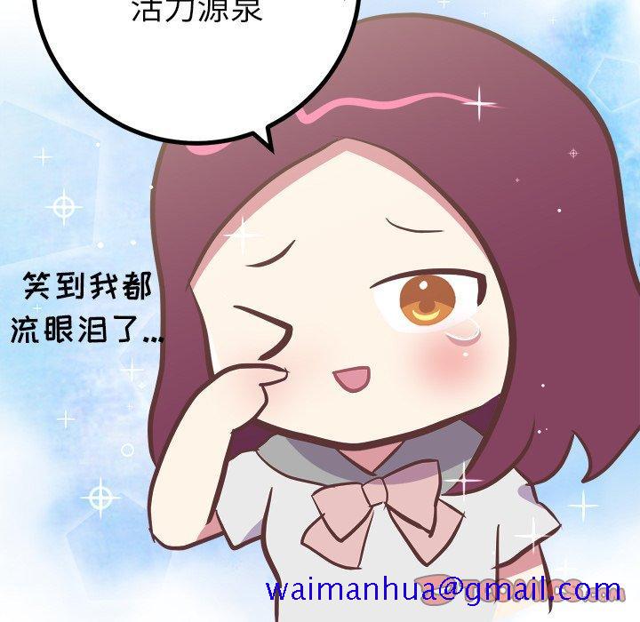 说出你的愿望[抖漫]韩漫全集-说出你的愿望-第 39 话无删减无遮挡章节图片 