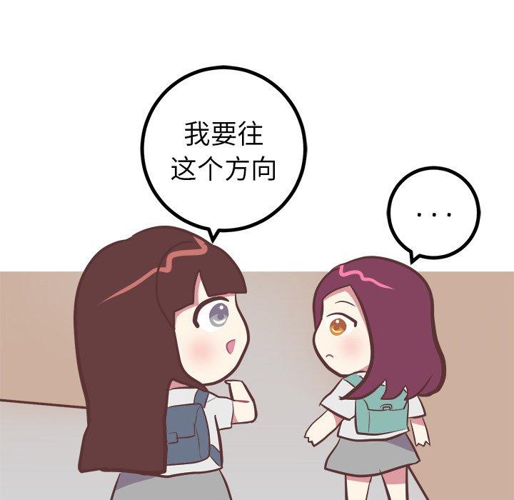 说出你的愿望[抖漫]韩漫全集-说出你的愿望-第 39 话无删减无遮挡章节图片 