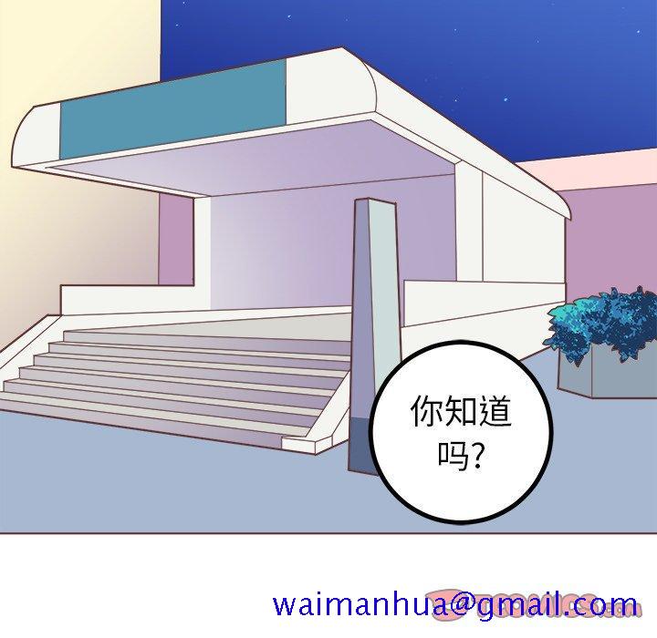 说出你的愿望[抖漫]韩漫全集-说出你的愿望-第 39 话无删减无遮挡章节图片 