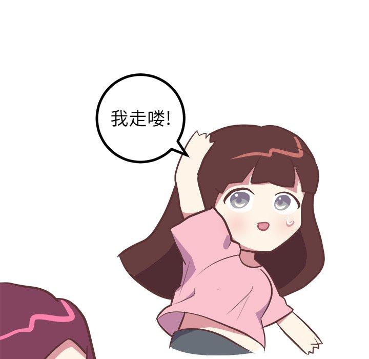 说出你的愿望[抖漫]韩漫全集-说出你的愿望-第 39 话无删减无遮挡章节图片 