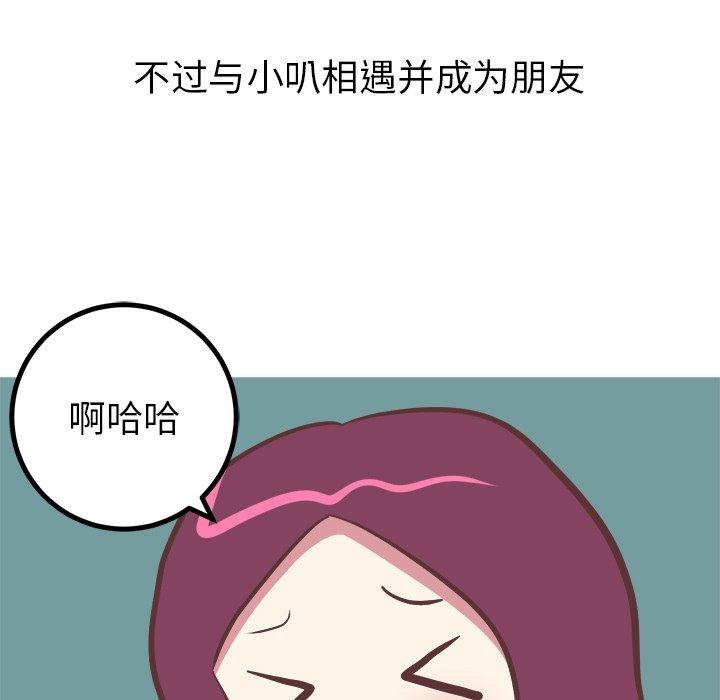 说出你的愿望[抖漫]韩漫全集-说出你的愿望-第 39 话无删减无遮挡章节图片 