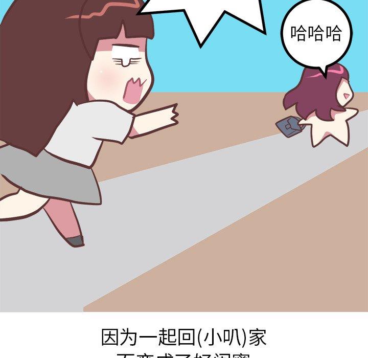 说出你的愿望[抖漫]韩漫全集-说出你的愿望-第 39 话无删减无遮挡章节图片 