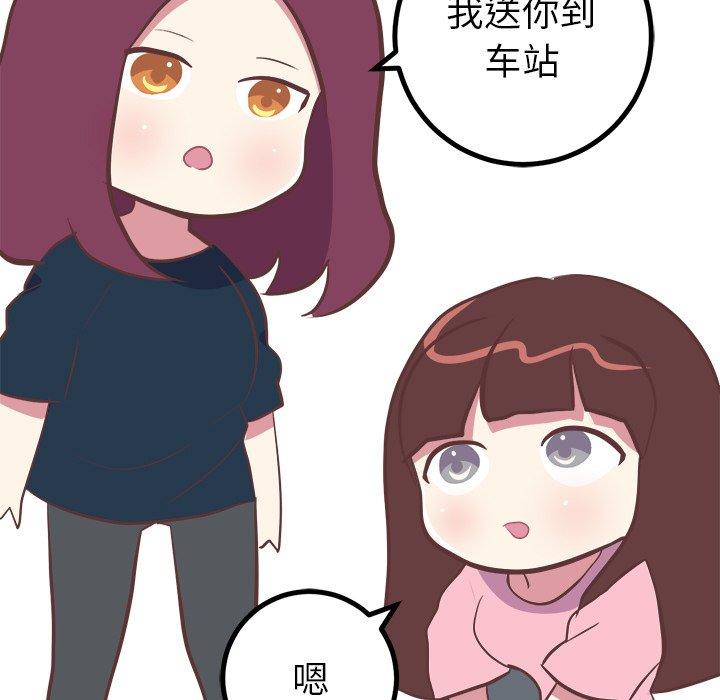 说出你的愿望[抖漫]韩漫全集-说出你的愿望-第 39 话无删减无遮挡章节图片 