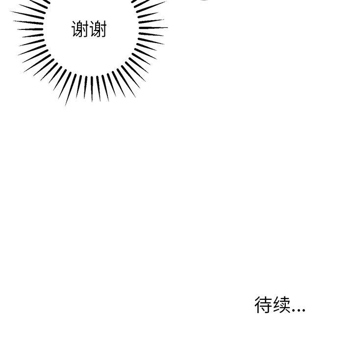 说出你的愿望[抖漫]韩漫全集-说出你的愿望-第 39 话无删减无遮挡章节图片 