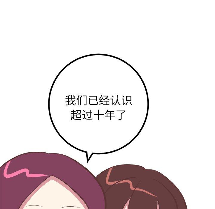 说出你的愿望[抖漫]韩漫全集-说出你的愿望-第 39 话无删减无遮挡章节图片 