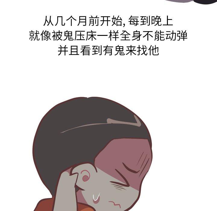 说出你的愿望[抖漫]韩漫全集-说出你的愿望-第 40 话无删减无遮挡章节图片 